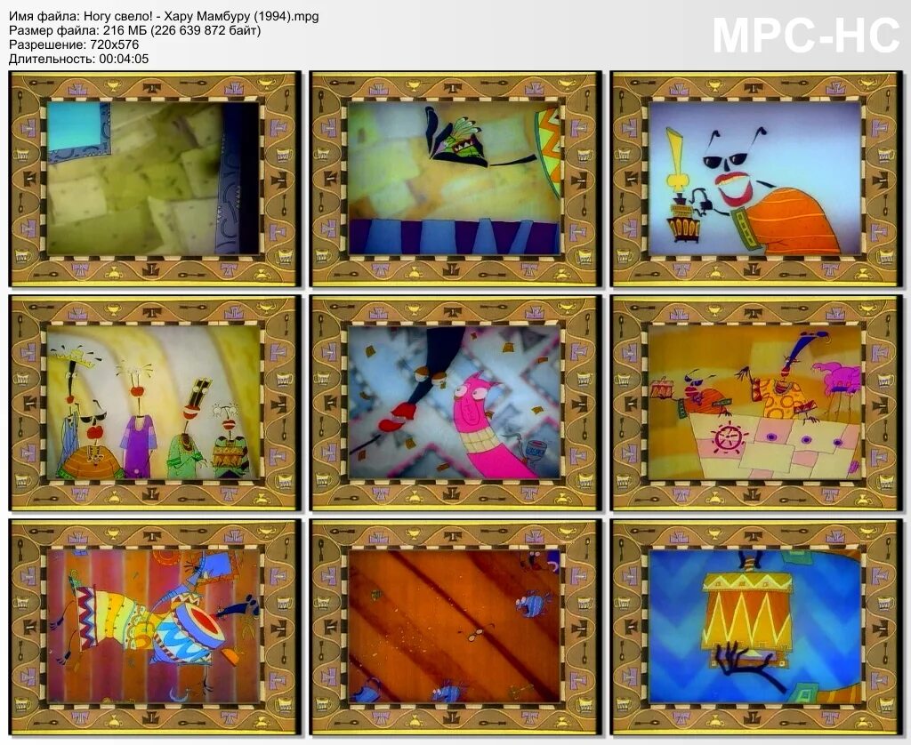 ремембер хару мамбуру. ногу свело! - хару мамбуру (анимация). рамамба харамамбуру. рамамба хару мамбуру. ногу свело текст.