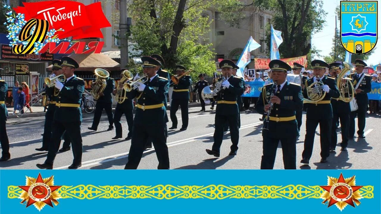 Тараз 9. День Победы в Таразе. Парад в Джамбуле. Парад Тараз. День Победы в Джамбуле.