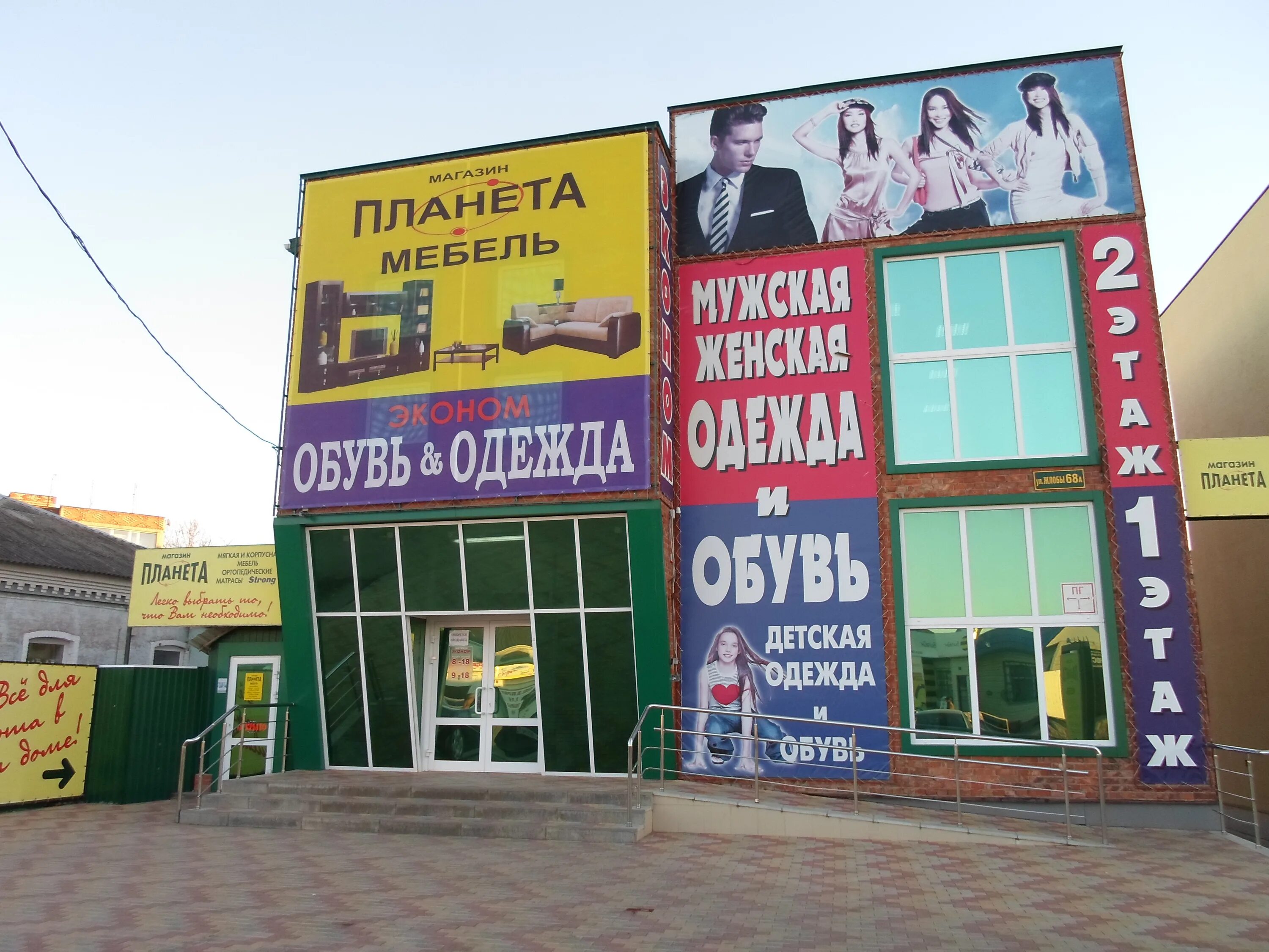 жлобы, 88. аптека здоровье ул жлобы 64 ст ленинградская. станица ленинградская улица жлобы 74.