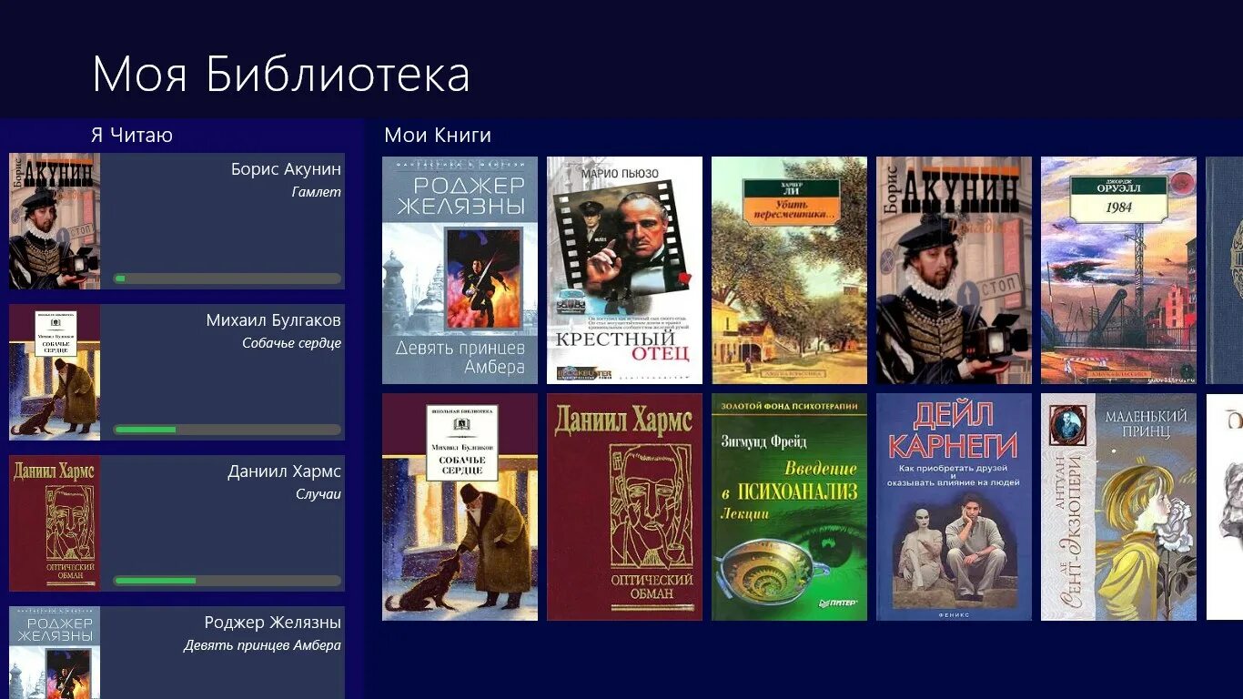 Book Reader для чтения книг. Читалки в библиотеке. Каталогизатор книг на компьютере. Библиотека бесплатных книг. Электронная библиотека read