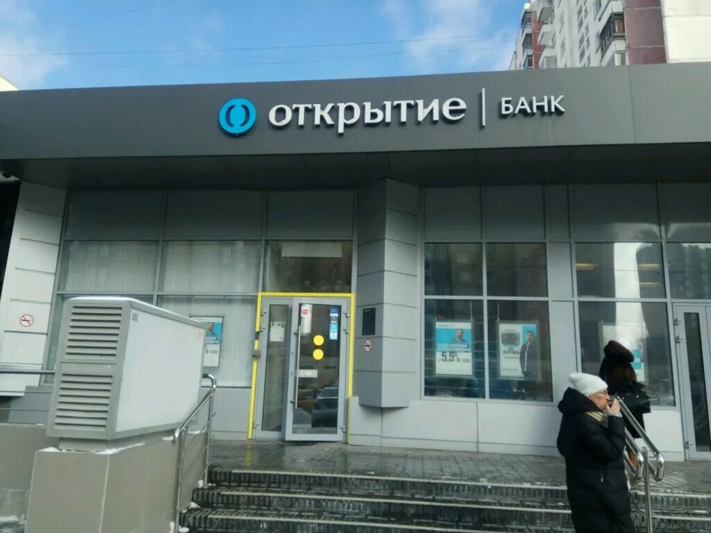 Российский банк открытие