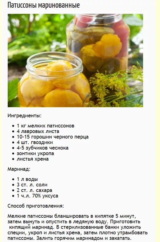 Рецепты маринованные на зиму рецепт