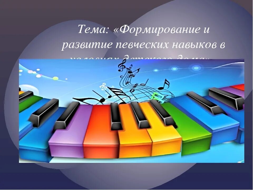 План занятий вокального кружка. Работа вокального кружка. Работа вокального кружка. Объявление о наборе детей на вокал. Название вокального кружка.