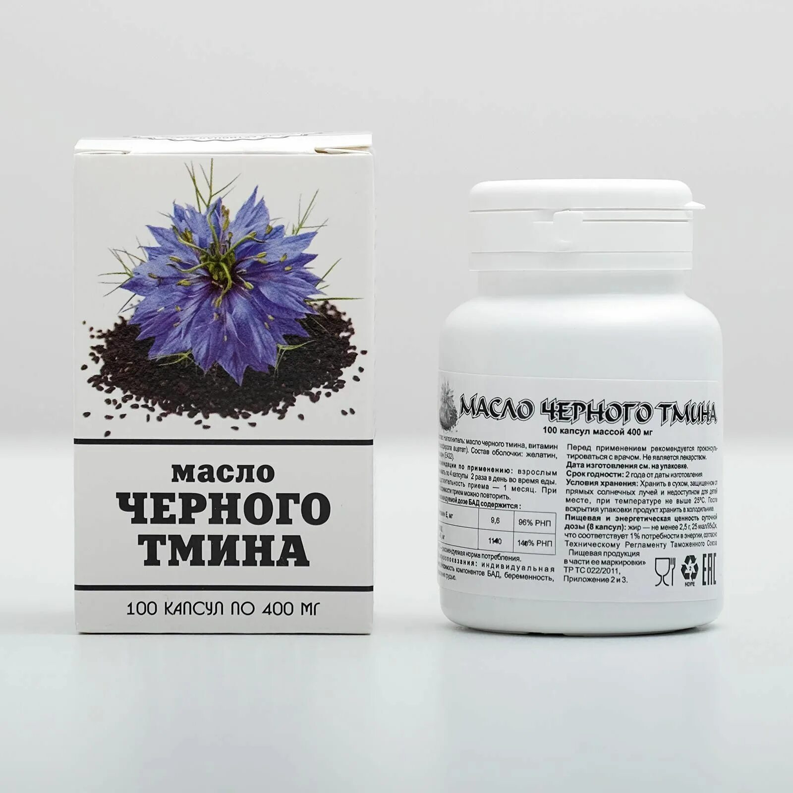 Тмин бад. Чёрный тмин капсулы alhadaya чёрный. Масло чёрного тмина, 100 капсул по 0,4 г. Масло черного тмина 150 капсул. Бад черный тмин в капсулах.