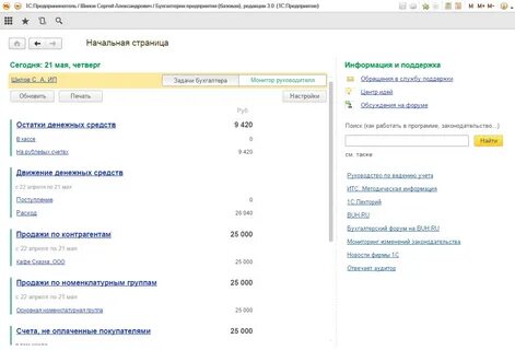 1 с демоверсия