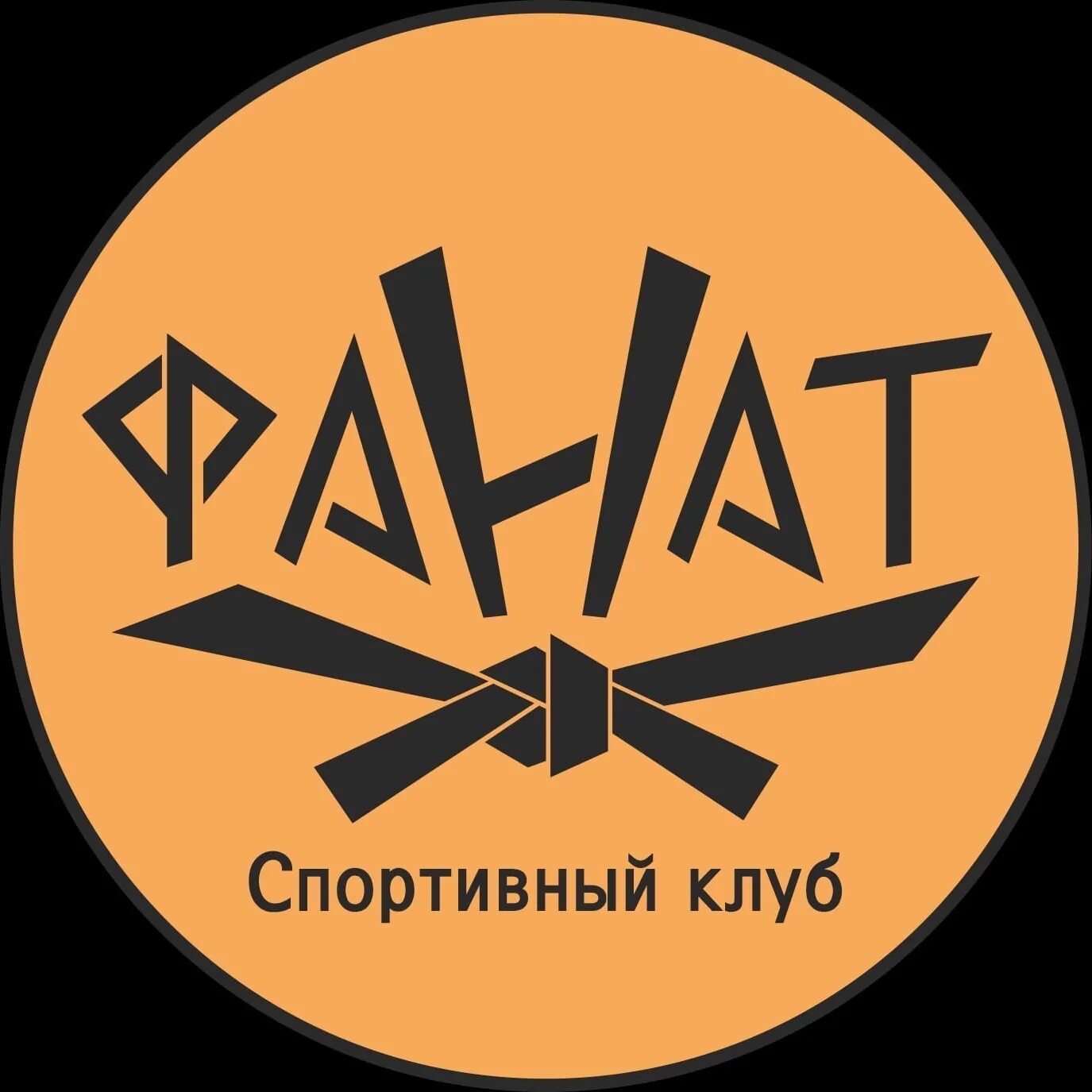 Мку фан клуб. Ультрас шериф. Картинка фан клуб. Муз тв битва фанклубов 2014. Нюша наедине муз тв.