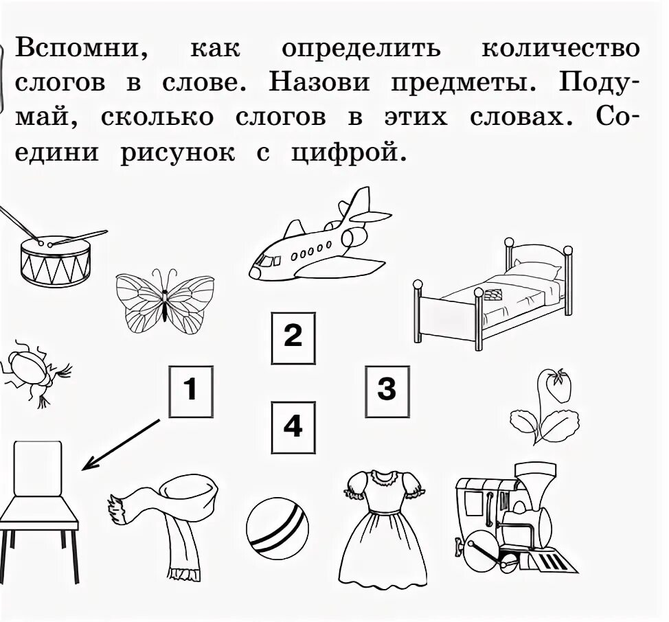 Посчитать слоги. Задание деление слов на слоги для дош. сколько слогов задания для дошкольников. деление слов на слоги задания для дошкольников. задание для детей деление слов на слоги.