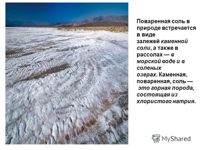 поваренная соль. поваренная соль может быть очищена. практическая работа очистка поваренной соли. фильтрование поваренной соли фото. поваренная соль может быть очищена.