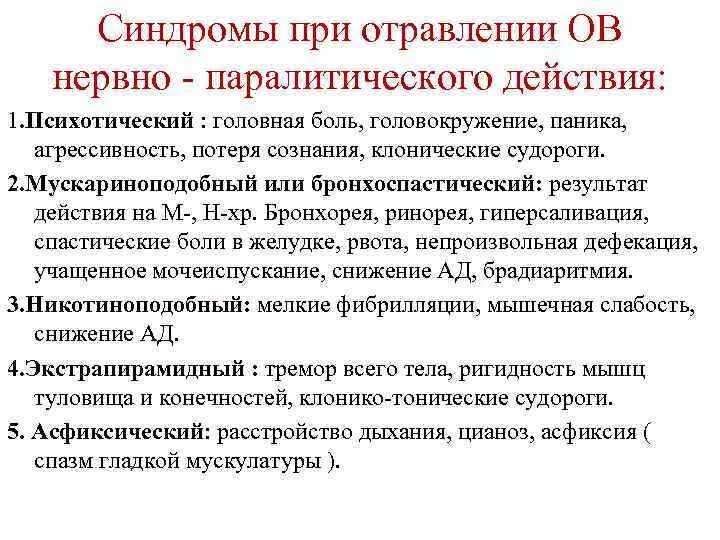 Сильные боли при отравлении