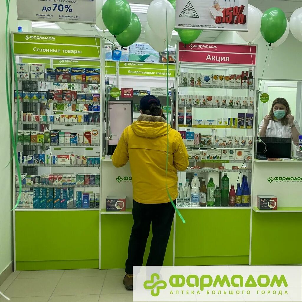 Фармадом логотип. Аптека фармадом солнечный город. Лихолетова 14. Аптека фармадом. Аптека горпищенко 139 севастополь.
