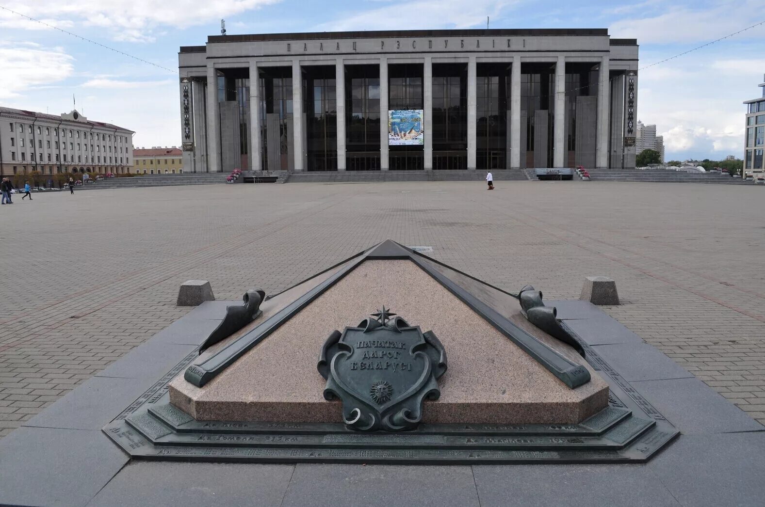 Нулевой километр минск. Минск площадь. Площадь победы город минс. Площадь независимости (минск) площади минска. Минск центральная площадь.