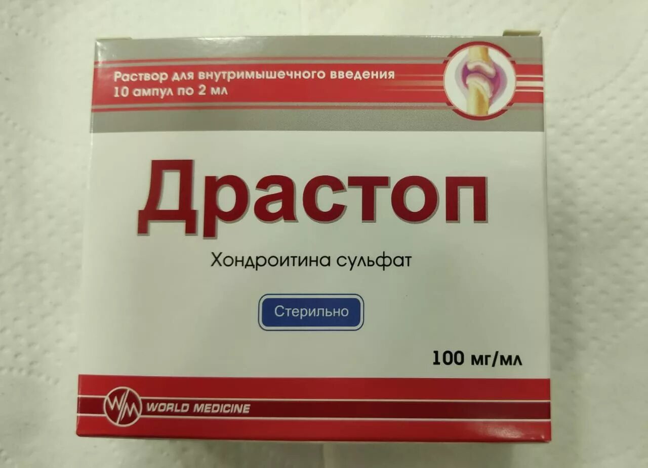 Раствор номер 5. Драстоп. Лекарство Драстоп. Драстоп ампулы. Хондроитин Драстоп.