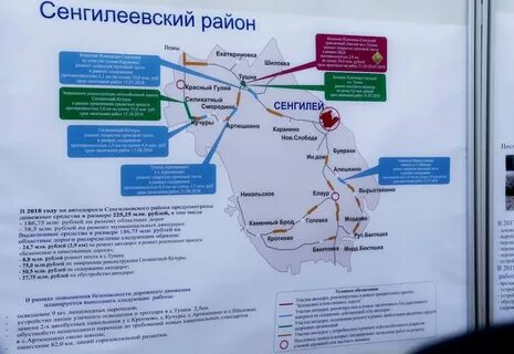 Расписание сенгилей