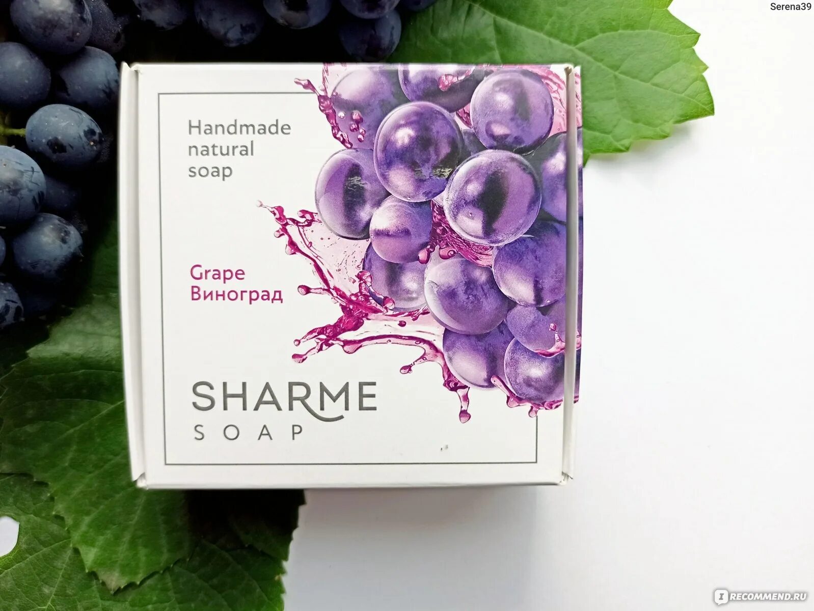 Мыло гринвей отзывы. Мыло Sharme Soap виноград/grape. Натуральное мыло Гринвей виноград. Мыло Гринвей Sharme. Мыло виноградное Гринвей.