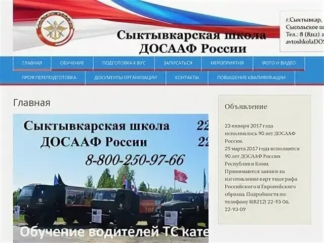Каталог официальных сайтов сыктывкара