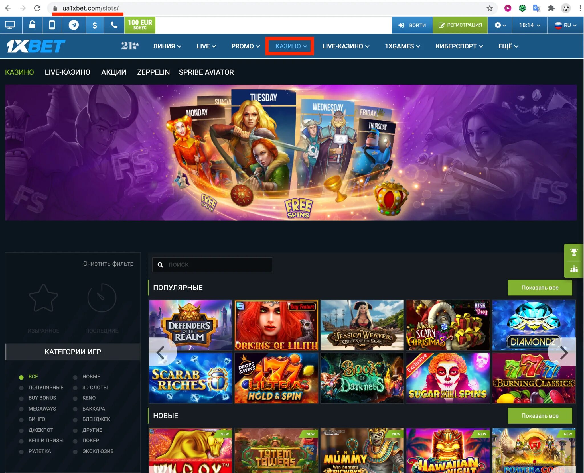 Автоматы на деньги casino x вин