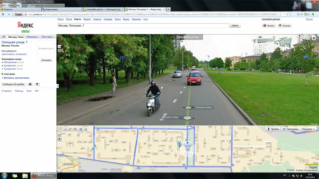 панорамы. машина яндекс панорамы. новые панорамы яндекса. новые панорамы яндекса. псков панорама.