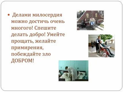 Милосердие и сострадание 4 класс орксэ