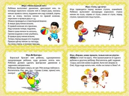 Словесные игры во второй младшей группе картотека