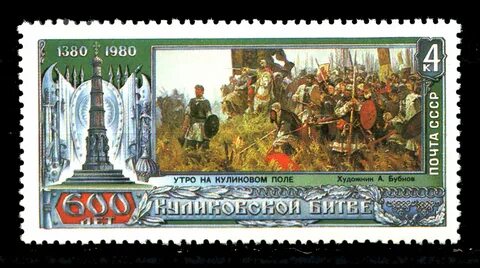 Марка 600