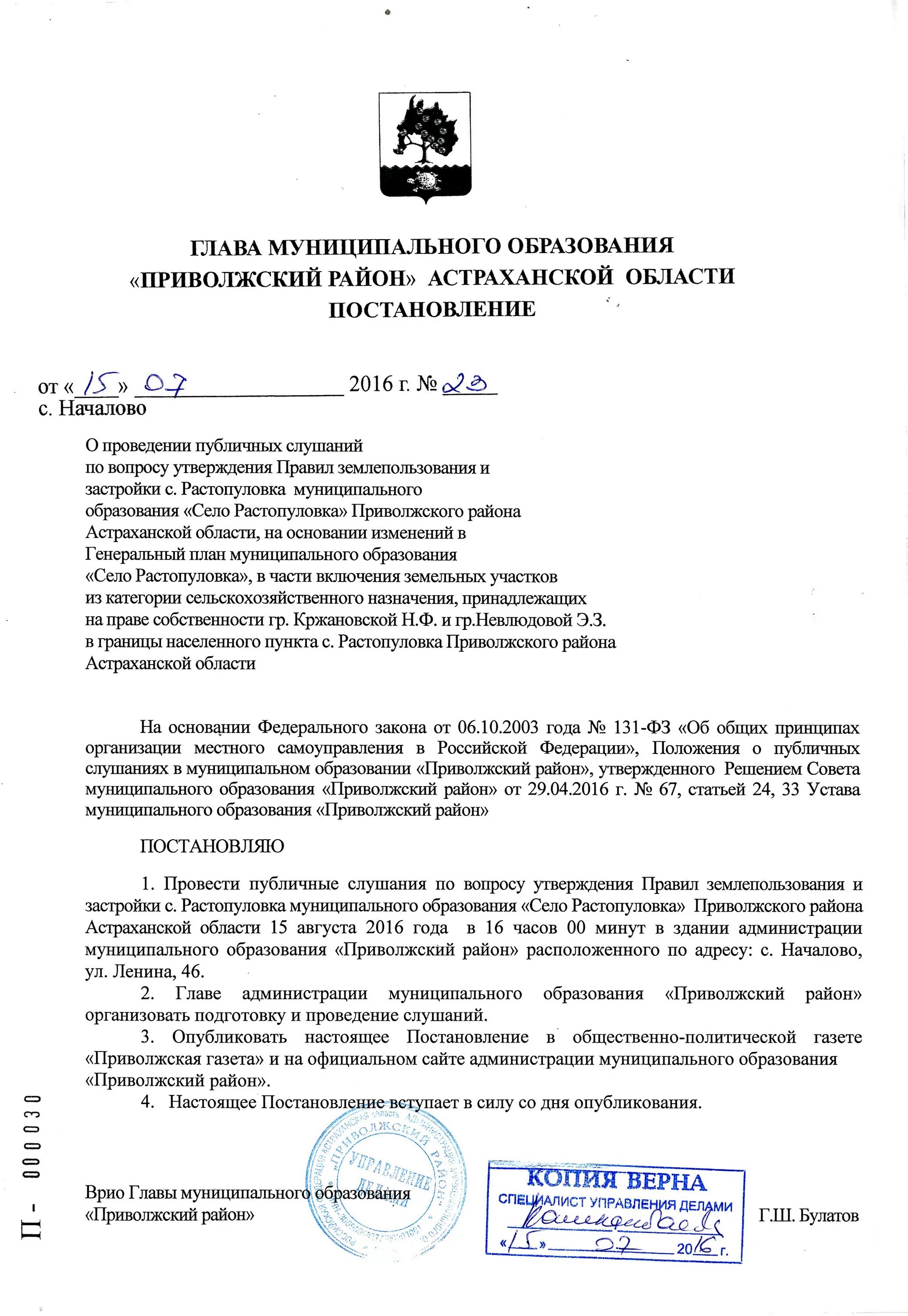 Положение о публичных. Положение о публичных