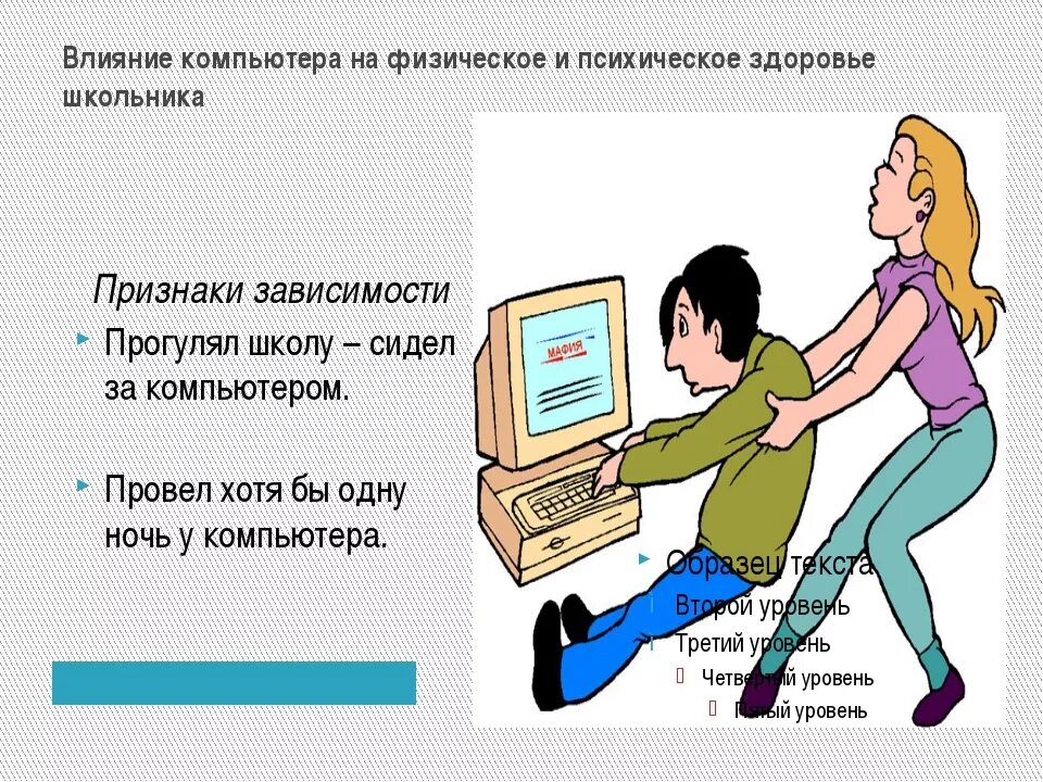 Стихотворение шуточные правила техники безопасности. Компьютер говорит привет. Компьютер говорит слова. Загадка про компьютер. Компьютерная грамотность и информационная культура.