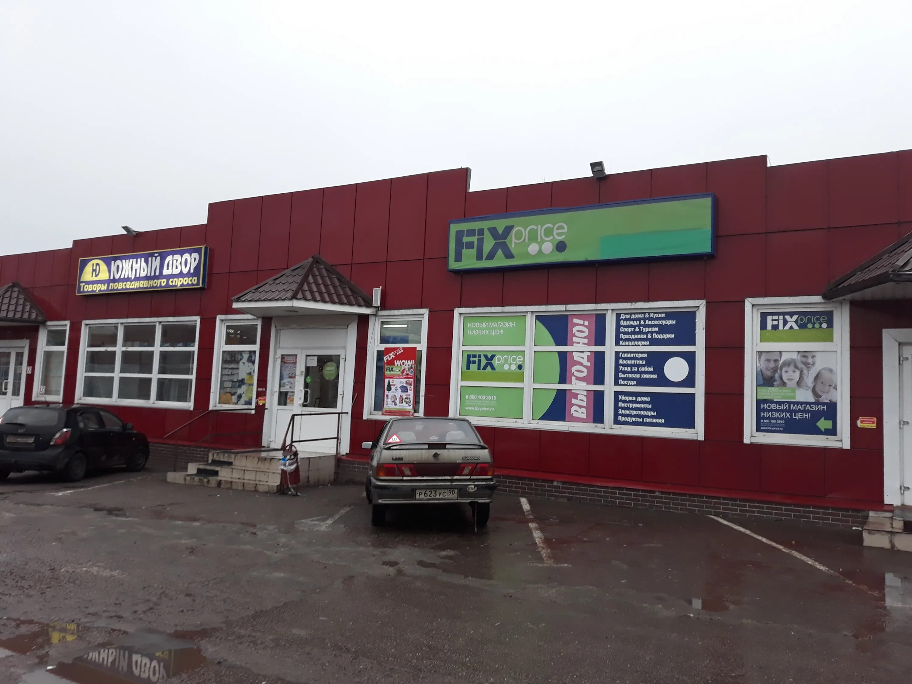 Магазин одежды в село растуново. Село растуново заря 3а. Магазин семейный растуново. Село растуново улица заря. Растуново магазин.