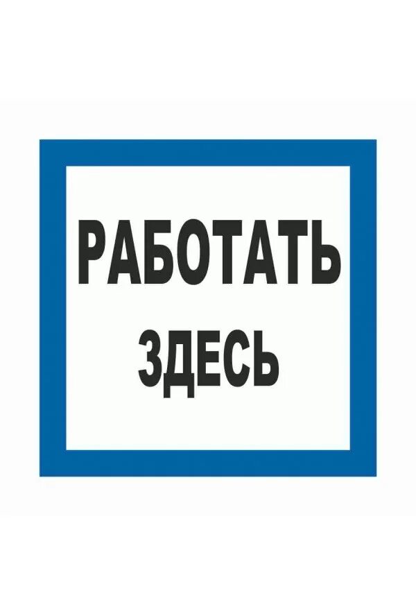 Как тут работать. Как тут работать