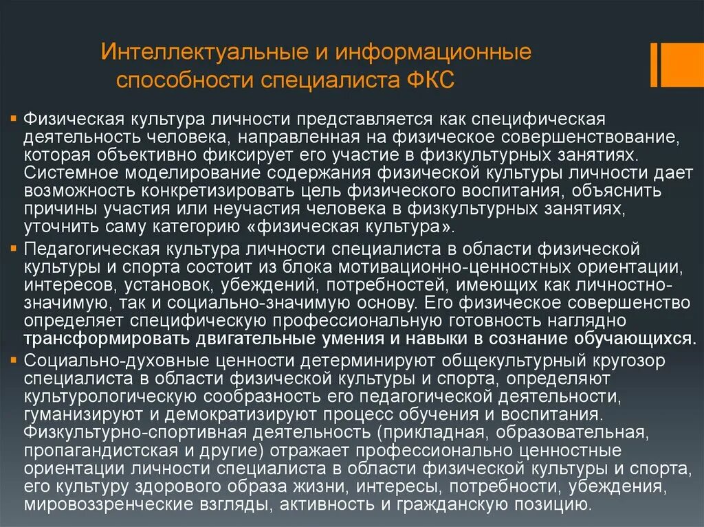 Знания умения навыки в информационную эпоху. Учебно информационные умения и навыки. Информационные способности. Информационные способности. Информационные способности.