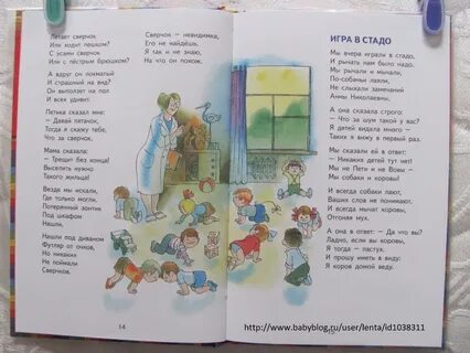 Рачков стихи для детей