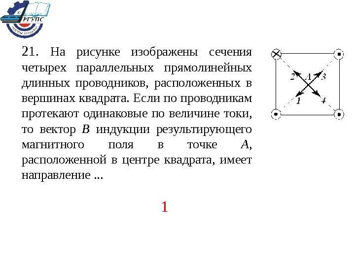 Три параллельных длинных. Вектор магнитной индукции в центре квадрата. Индукция магнитного поля в центре квадрата. Индукция в центре квадрата. Магнитная индукция в центре квадрата.