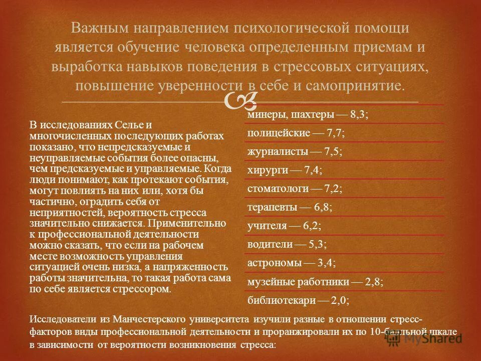 Сложные навыки. Языковая и коммуникативная компетенции. Коммуникативно-речевые компетенции. Надо вырабатывать навыки дипломатичного. Методы формирования двигательных умений и навыков.
