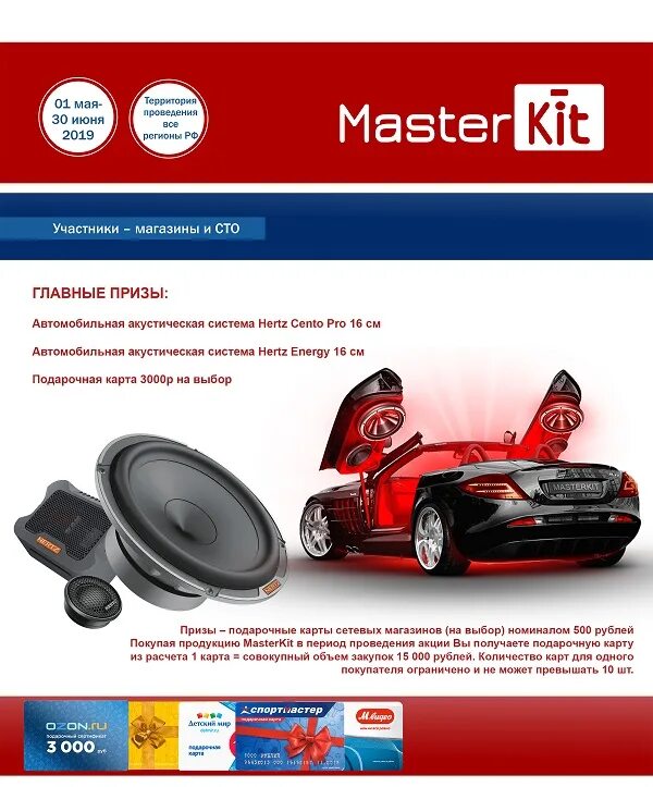 участвуйте в акции.