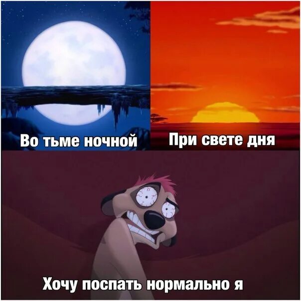 Днем свет ночью тьма