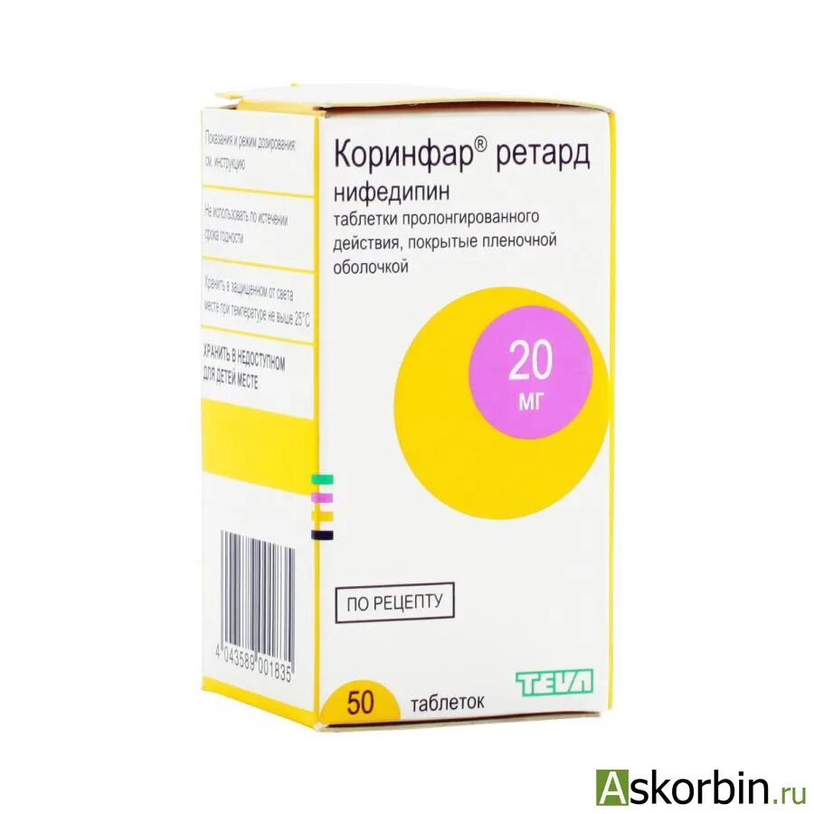Коринфар от чего. Коринфар ретард тева 20 мг. коринфар таблетки 20мг. коринфар ретард табл.п.о. 20мг n50. коринфар ретард таб. 20мг №50.