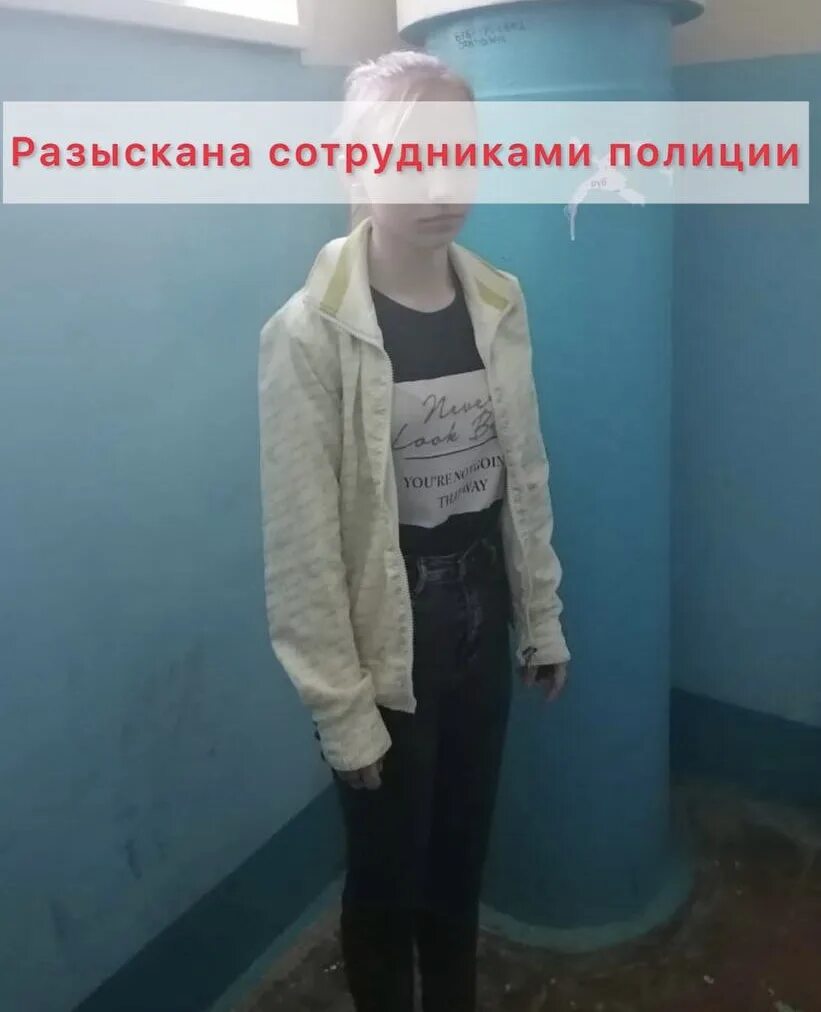 Нашли пропавшую девушку в самаре