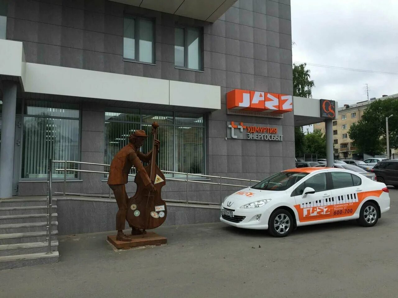 Jazz ижевск. Джаз клиника ижевск пушкинская. ленина 27 ижевск стоматология. стоматология джаз ижевск ленина.