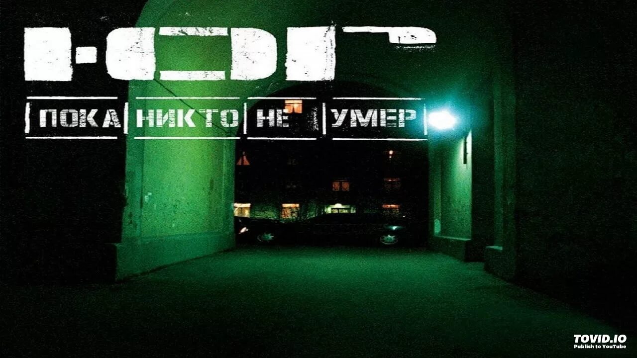 Пока никто не ждешь. Пока никто не знает (2024). Юг пока никто. Стэпман. Юг пока никто.