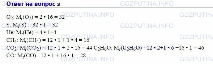Вычислите относительную молекулярную массу cu no3