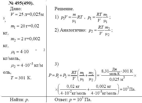 Баллон вмещает 30 моль сжатого. Каково давление сжатого воздуха находящегося в баллоне емкостью 20 л. Какой объем занимают 2 моль кислорода. Баллон вмещает 30 моль сжатого. Каково давление сжатого воздуха находящегося в баллоне емкостью 20 л.