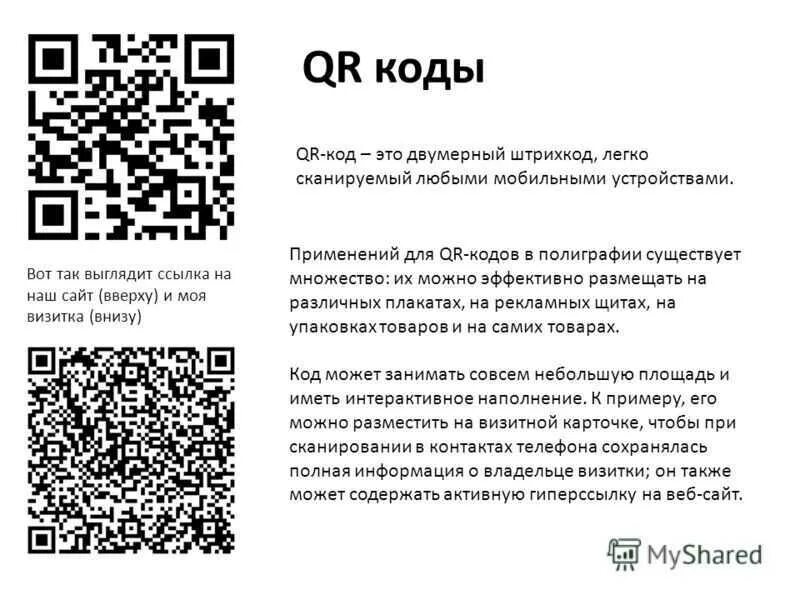 Как сделать возврат по qr коду