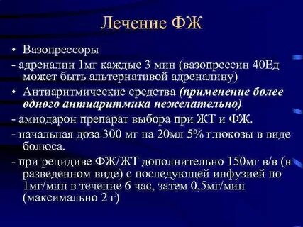 Вазопрессоры