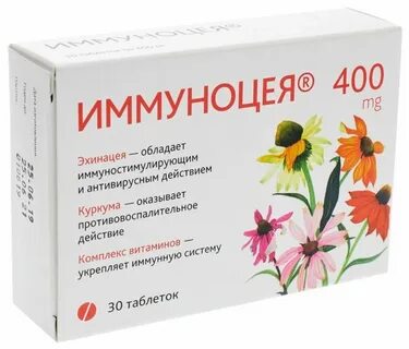 Иммуноцея таблетки инструкция
