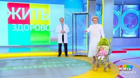 Проекты жить здорово