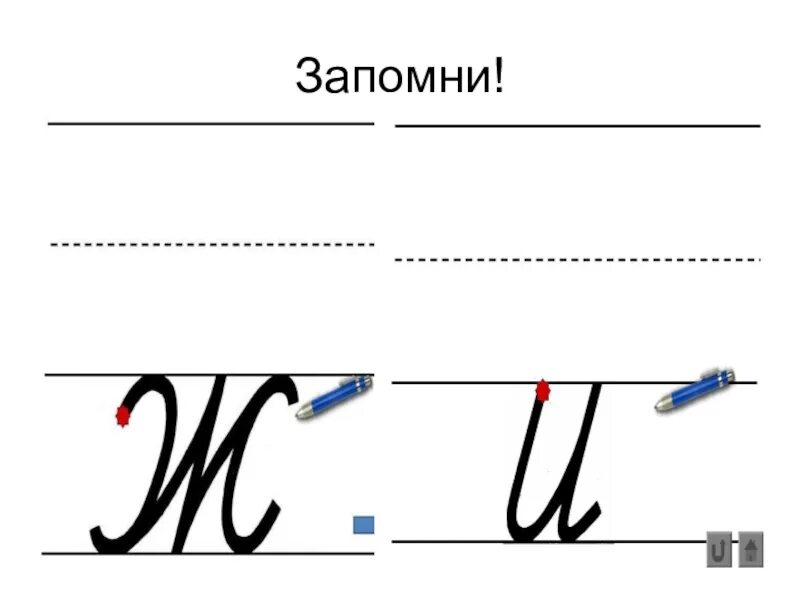 Письмо 1 класс жи ши. Карточки по обучению грамоте 1 класс школа России жи ши. Как письменную ши писать. Обучения грамоте и правописанию.