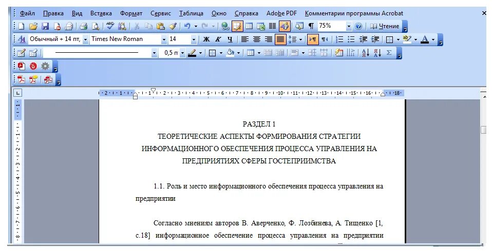 Шрифт в дипломной работе. Заголовки в курсовой работе. Оформление заголовков в курсовой работе. Заголовок в курсовой работе пример. Оформление глав в курсовой.