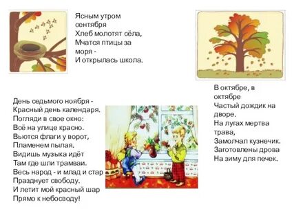 Погожим сентябрьским утром мы мчались
