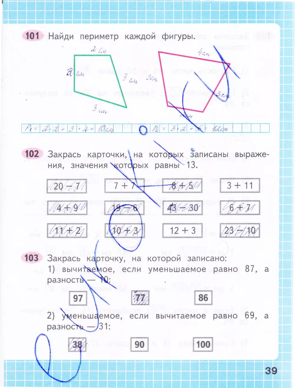 Ответы по математике второй класс рабочая тетрадь. Математика 2 класс рабочая тетрадь 2 часть стр 39. Математика второй класс вторая часть рабочая тетрадь страница 39. Математика рабочая тетрадь второй класс страница 39 ответ. Математика 2 класс рабочая тетрадь Моро стр 39.