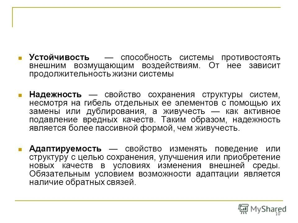 Горизонтальная масштабируемость. Функциональные возможности. Способность системы создавать. Масштабируемость проекта. Структурная сложность системы это.