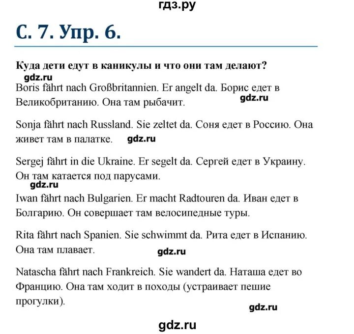 Немецкий рабочая тетрадь Радченко 7. Немецкий язык рабочая тетрадь 8 класс Радченко вундеркинды.